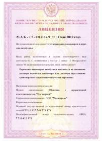 Лицензия - лицевая сторона